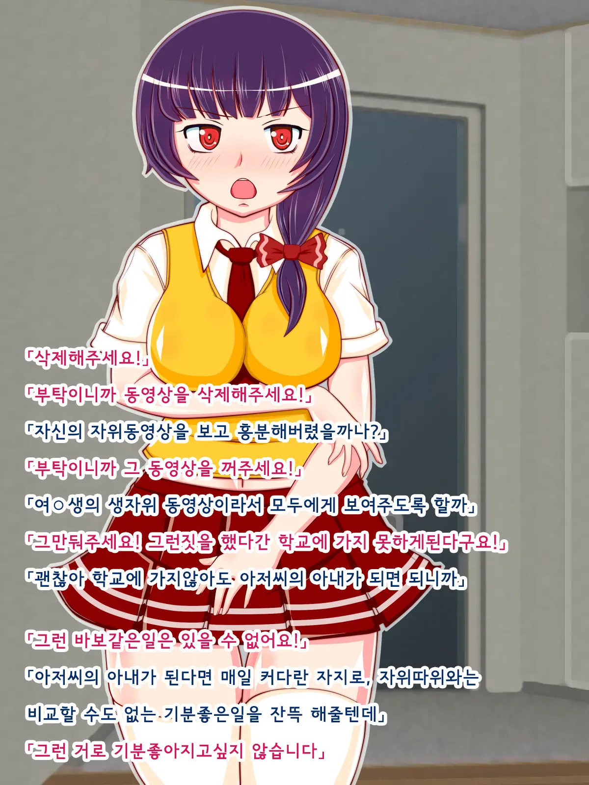 Muttsuri Mucchiri Na Watashi Ga Kimoi Ojisan No Zurumuke De Ahecchatta Hanashi | 무뚝뚝하고 몸매좋은 내가 기분나쁜 아저씨의 자지에 가버리 게된 이야기